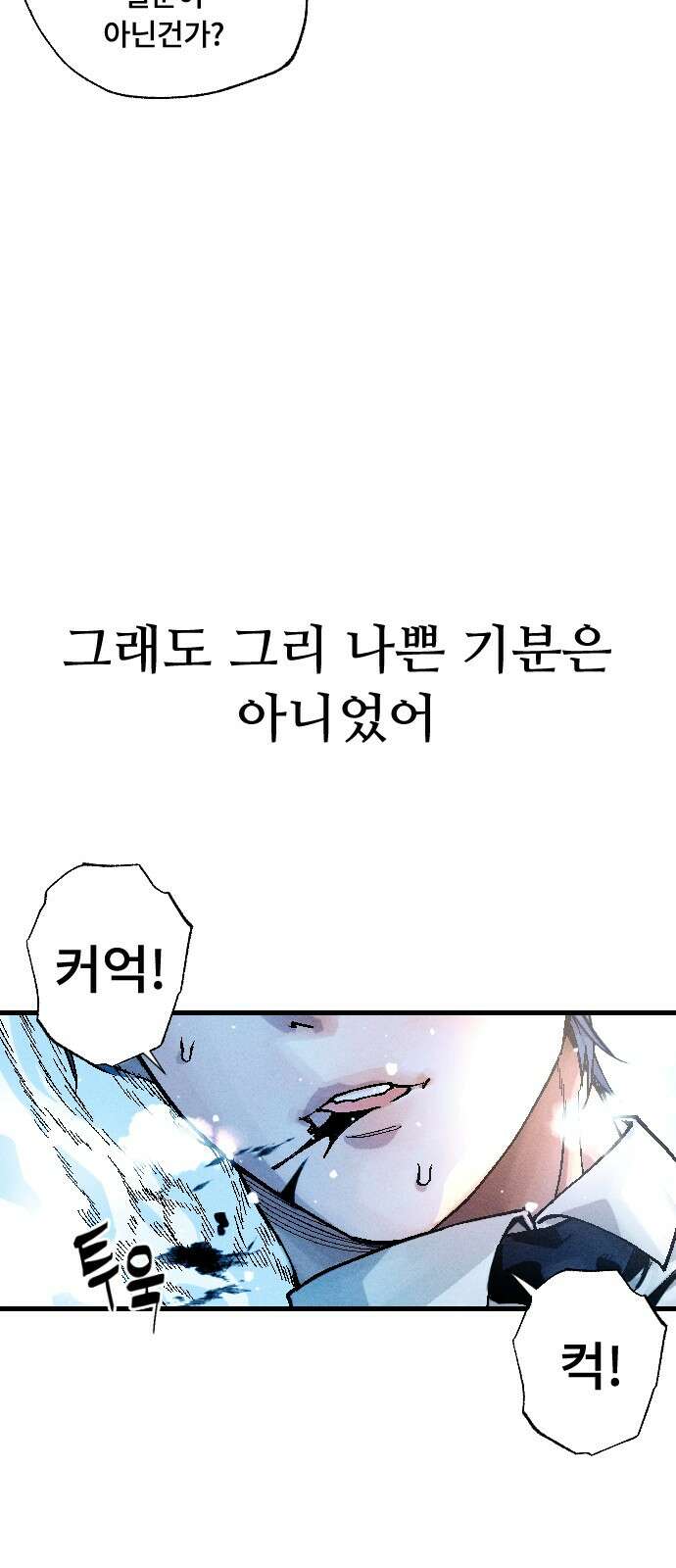크립티드 에피소드 0 천부인 219