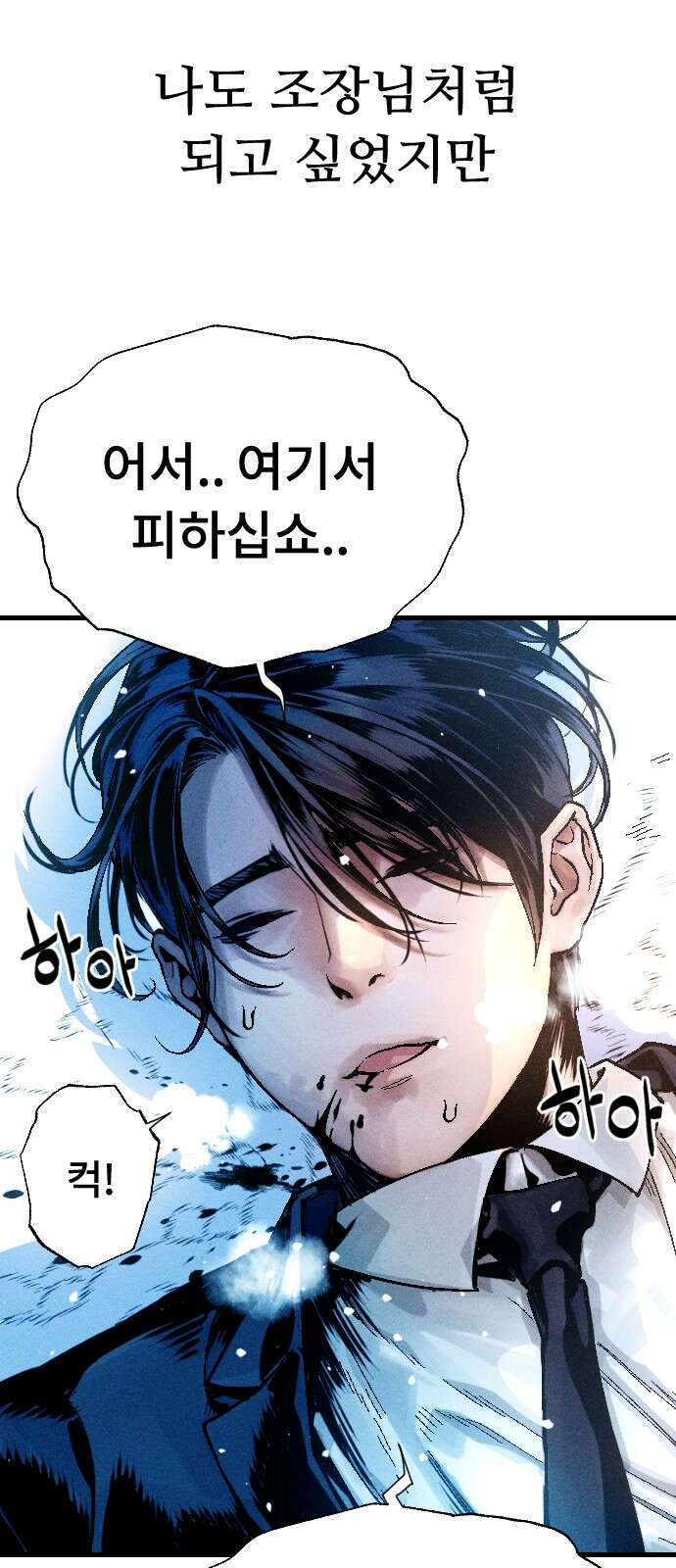 크립티드 에피소드 0 천부인 220
