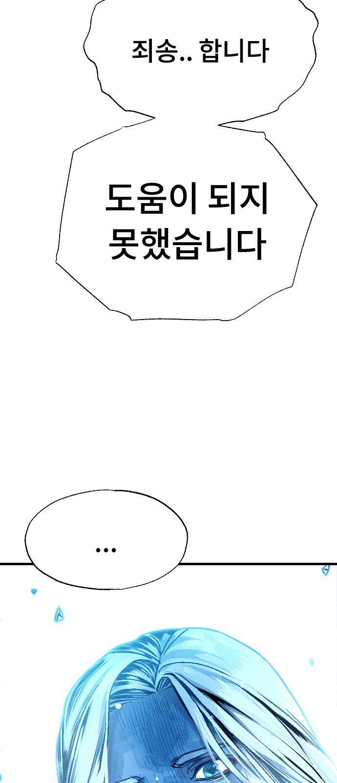 크립티드 에피소드 0 천부인 221