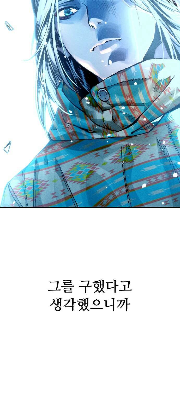 크립티드 에피소드 0 천부인 222