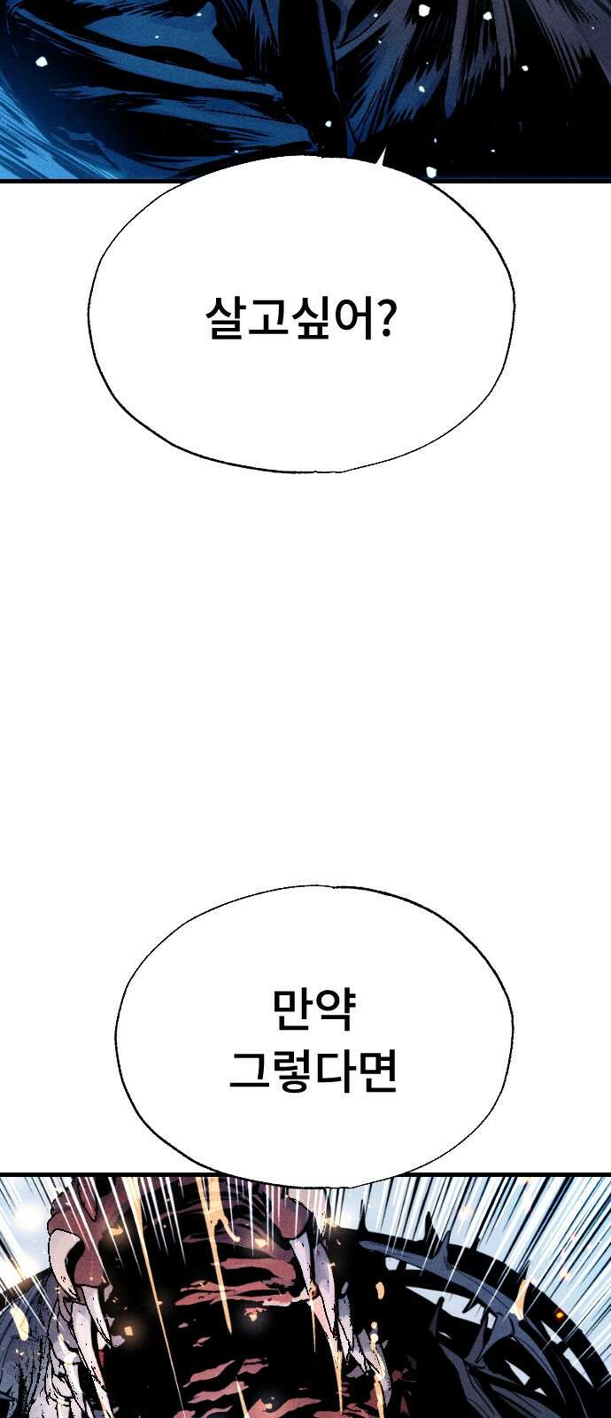 크립티드 에피소드 0 천부인 225