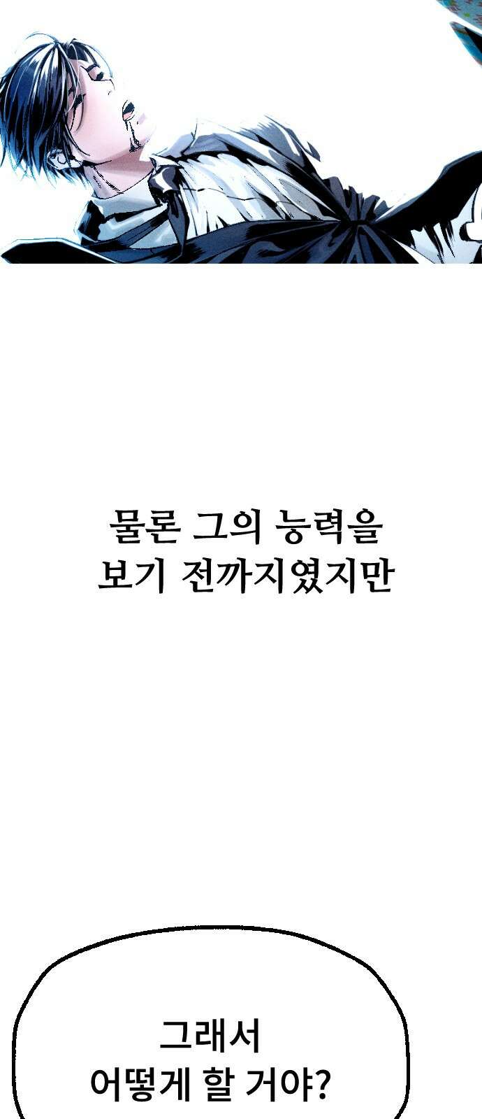 크립티드 에피소드 0 천부인 231