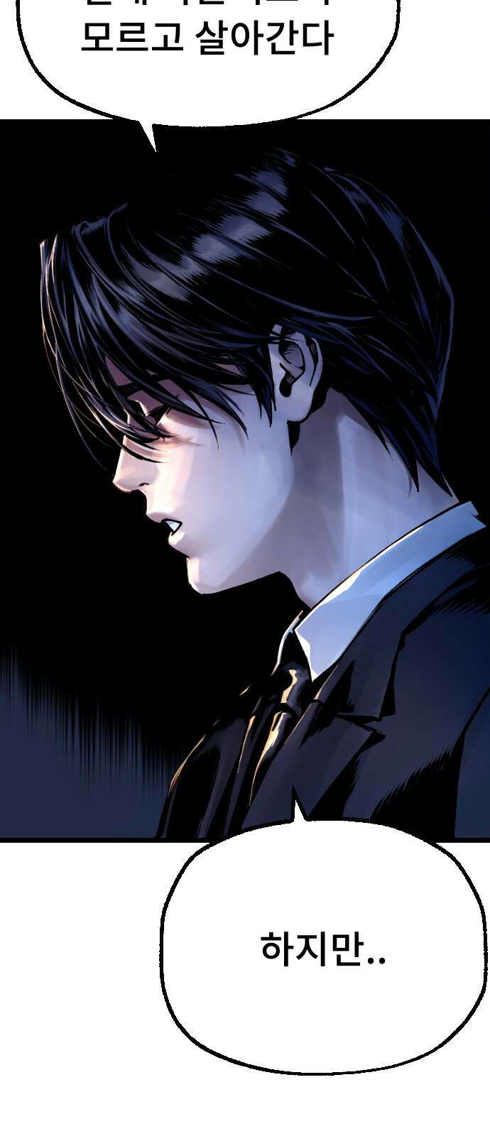 크립티드 에피소드 0 천부인 238