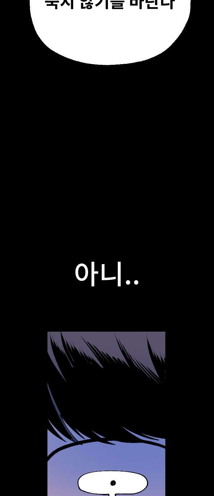 크립티드 에피소드 0 천부인 247