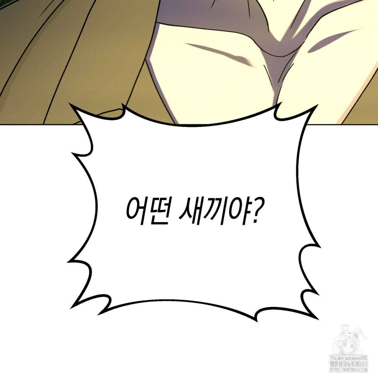[Live] 헌팅 시작합니다 8화 3
