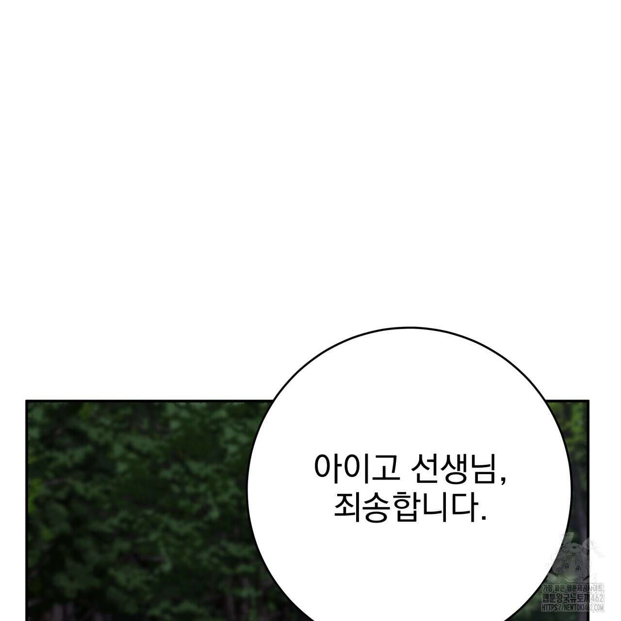 [Live] 헌팅 시작합니다 8화 5