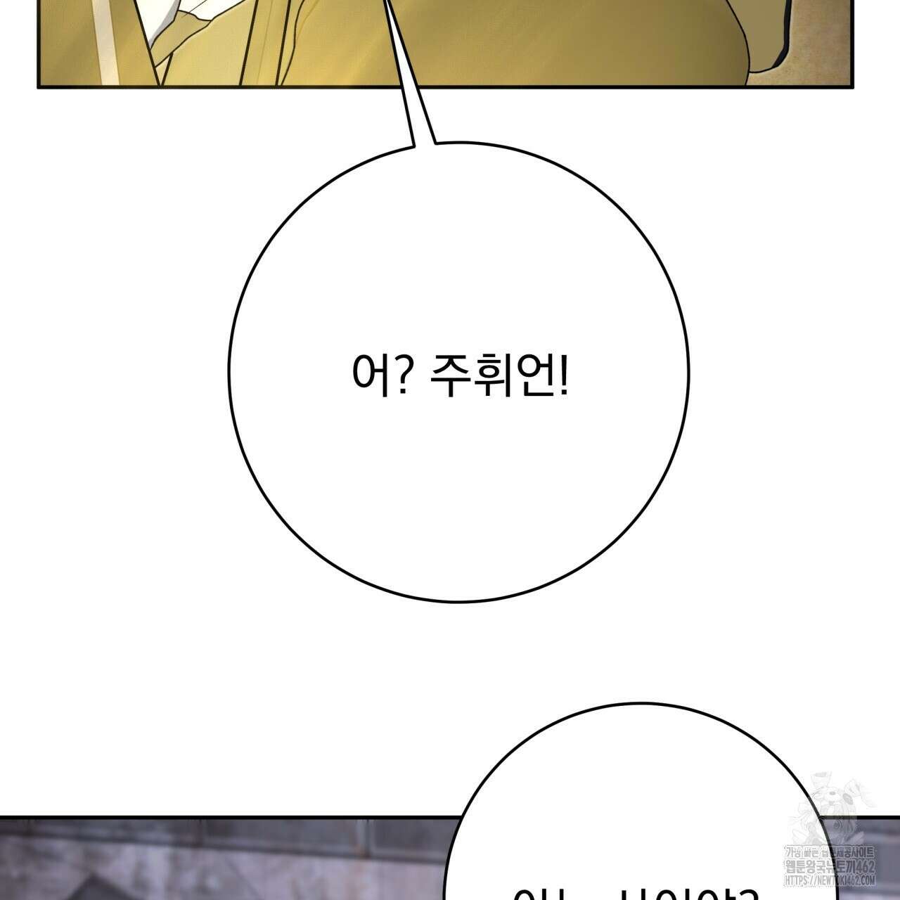 [Live] 헌팅 시작합니다 8화 7