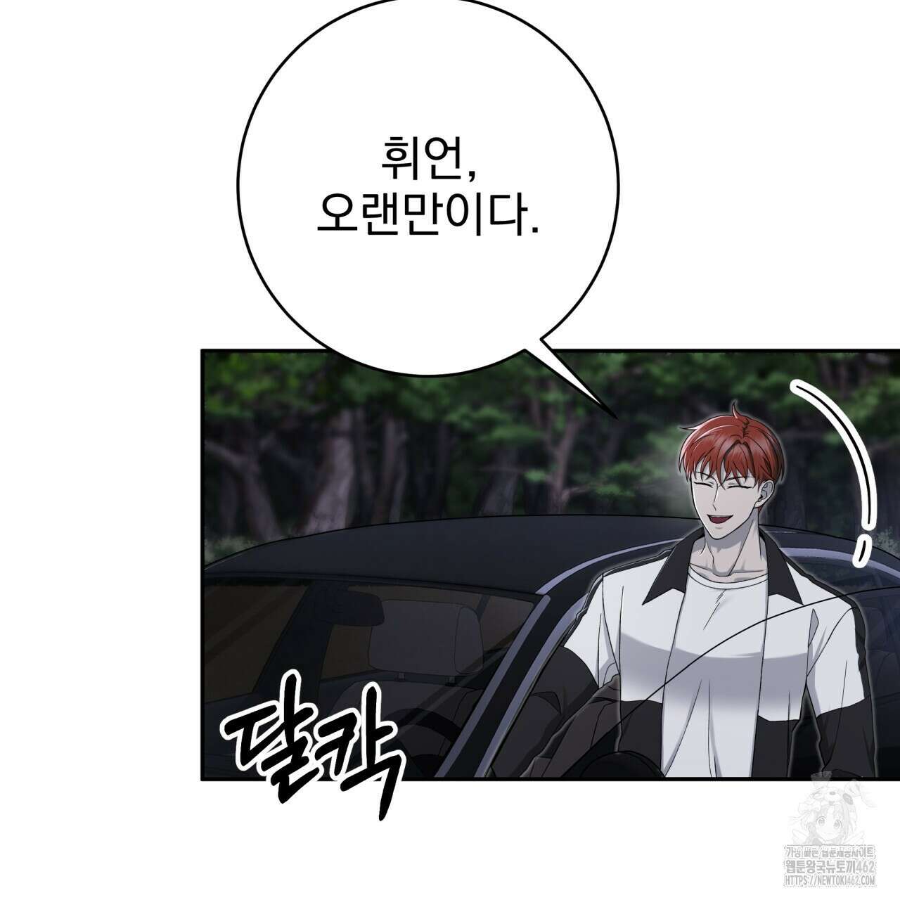 [Live] 헌팅 시작합니다 8화 10