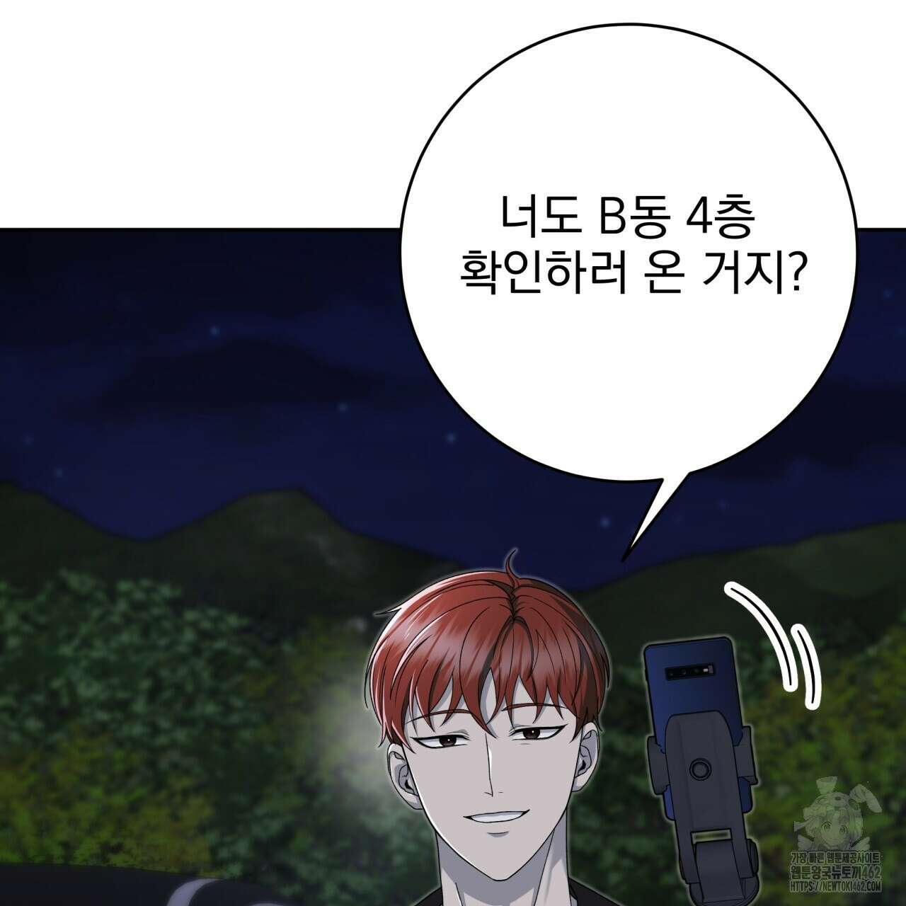 [Live] 헌팅 시작합니다 8화 11