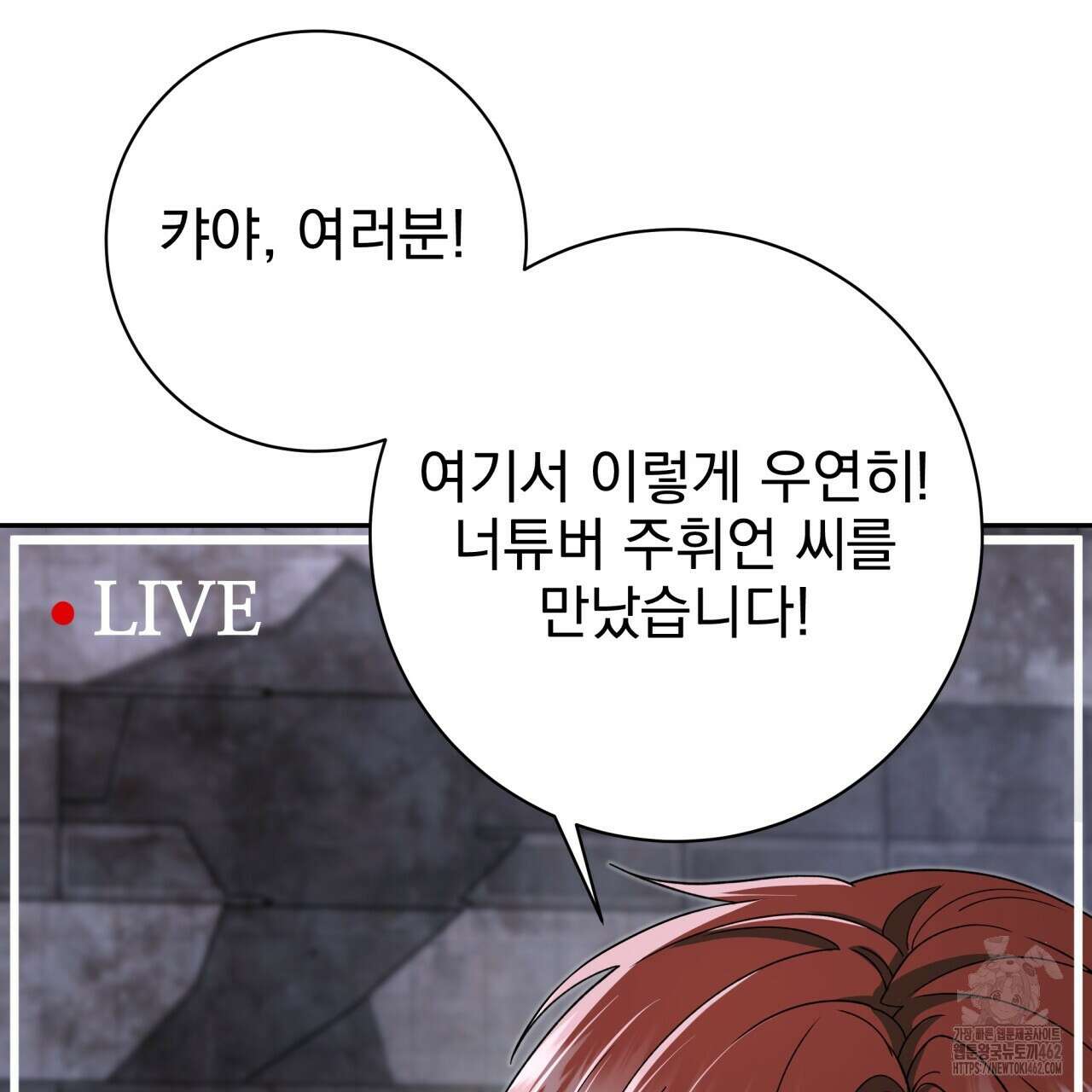 [Live] 헌팅 시작합니다 8화 13