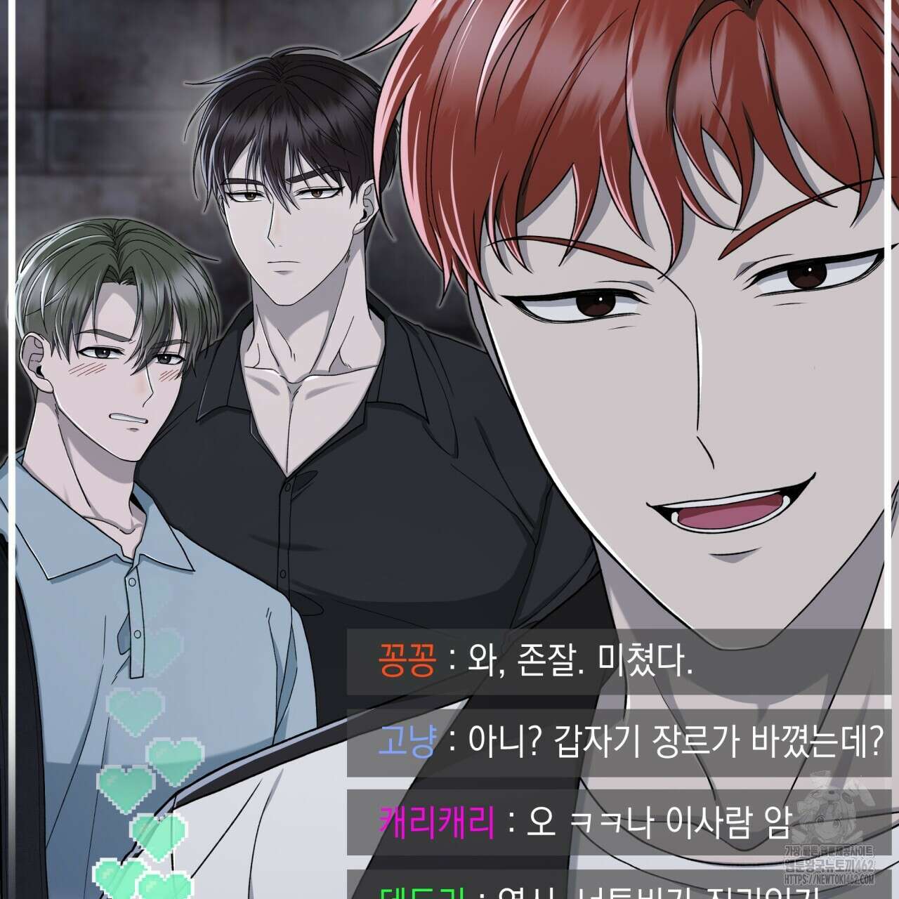 [Live] 헌팅 시작합니다 8화 14