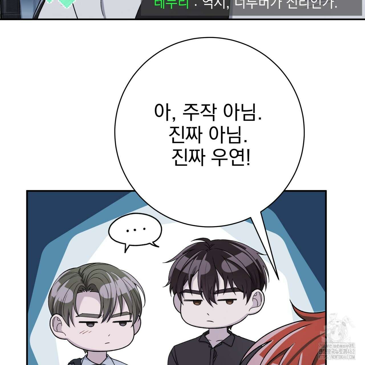 [Live] 헌팅 시작합니다 8화 15