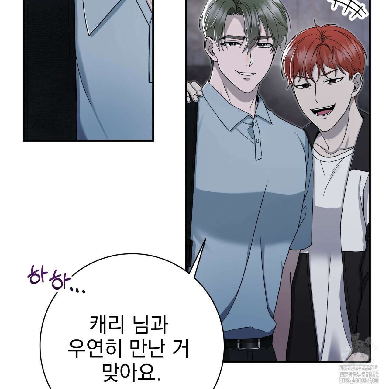 [Live] 헌팅 시작합니다 8화 17