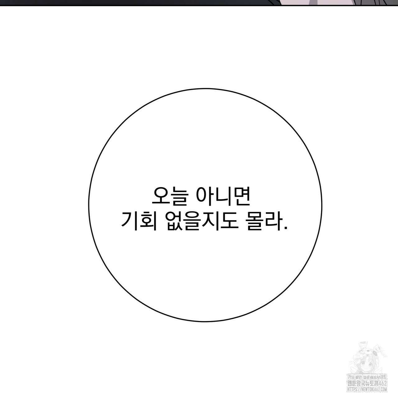 [Live] 헌팅 시작합니다 8화 20