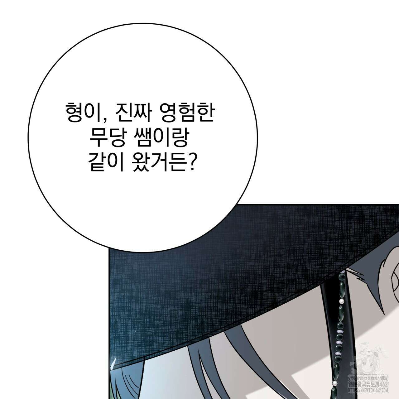 [Live] 헌팅 시작합니다 8화 21