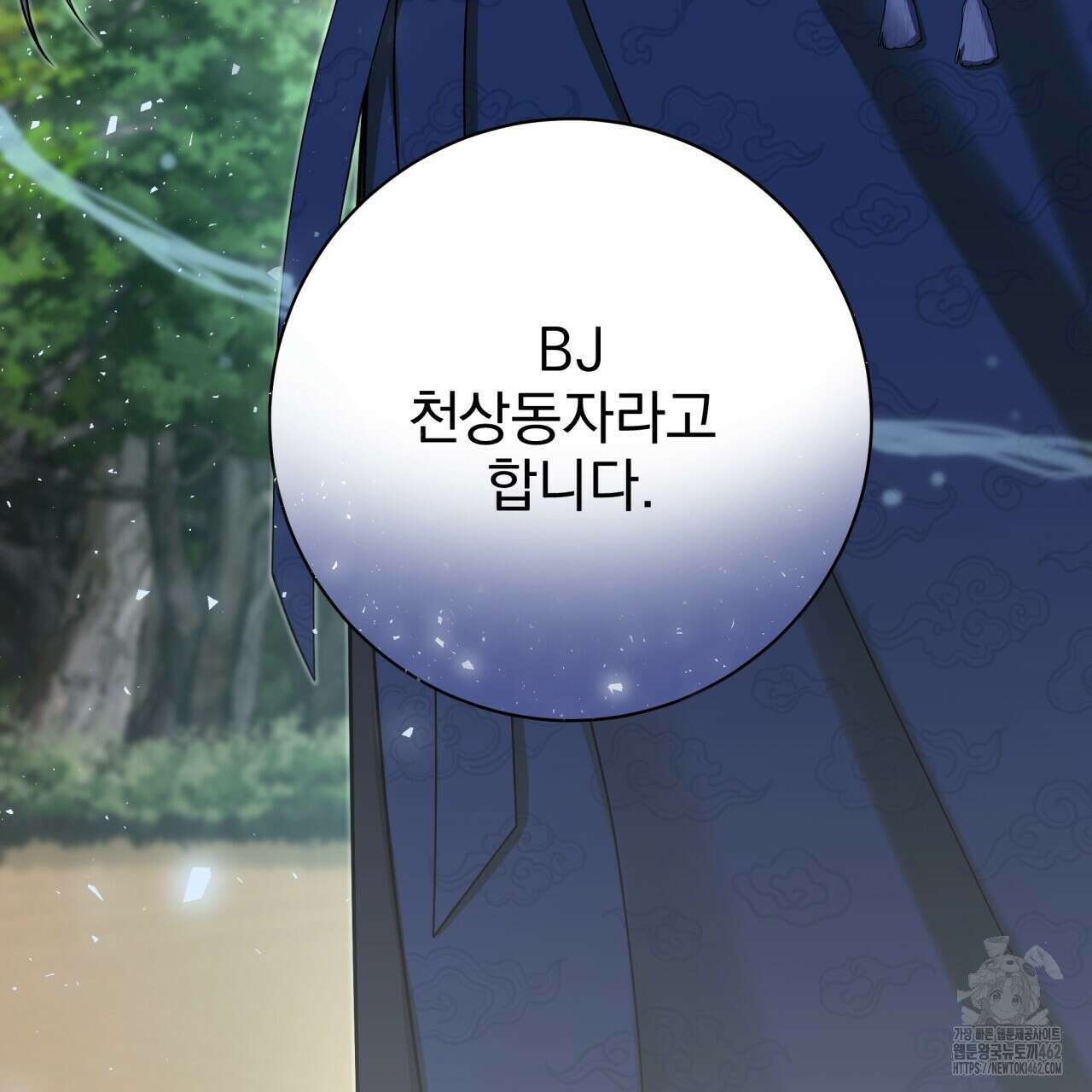 [Live] 헌팅 시작합니다 8화 25