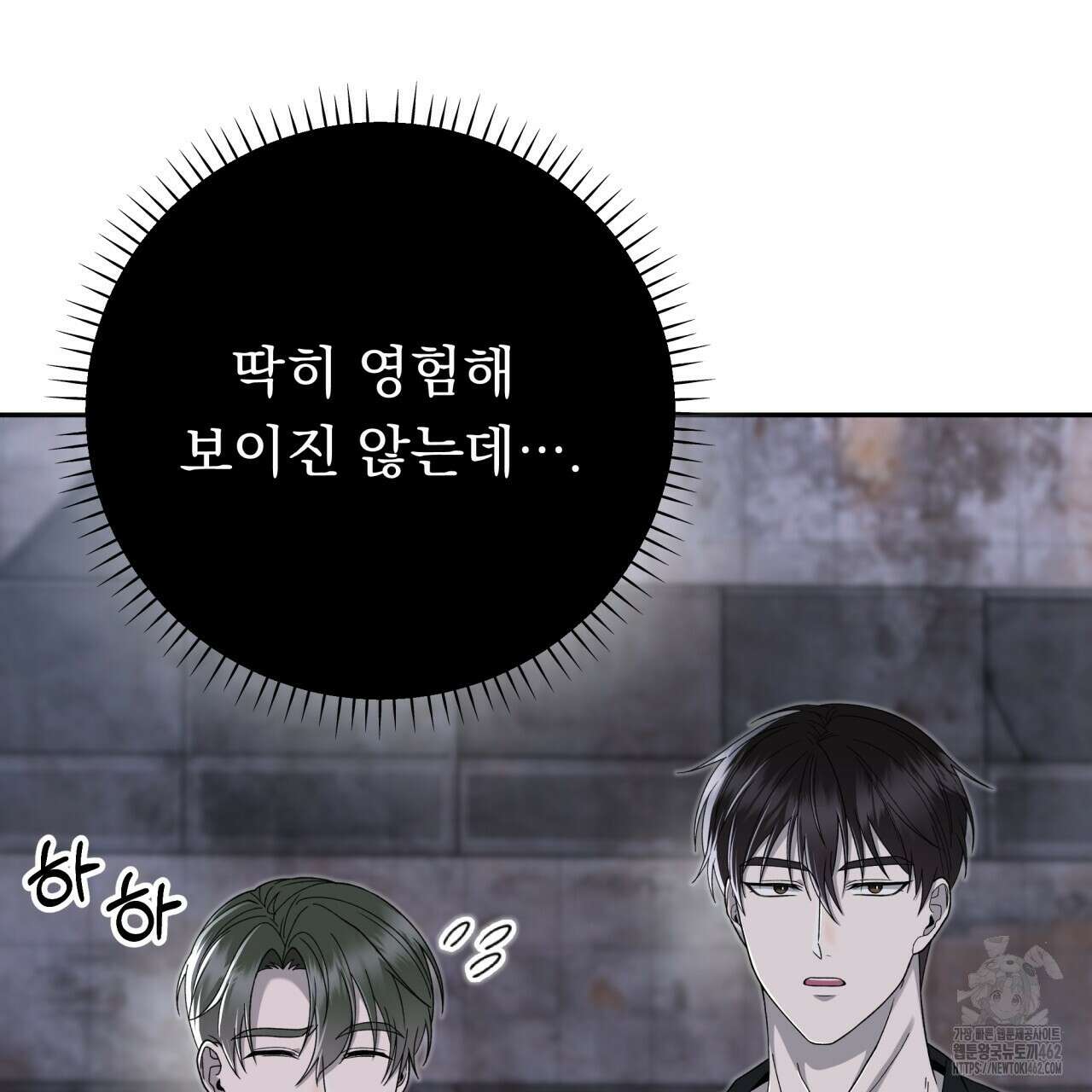 [Live] 헌팅 시작합니다 8화 27