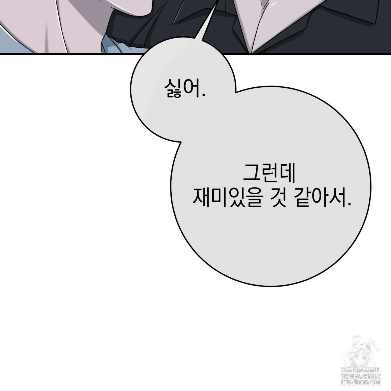 [Live] 헌팅 시작합니다 8화 30