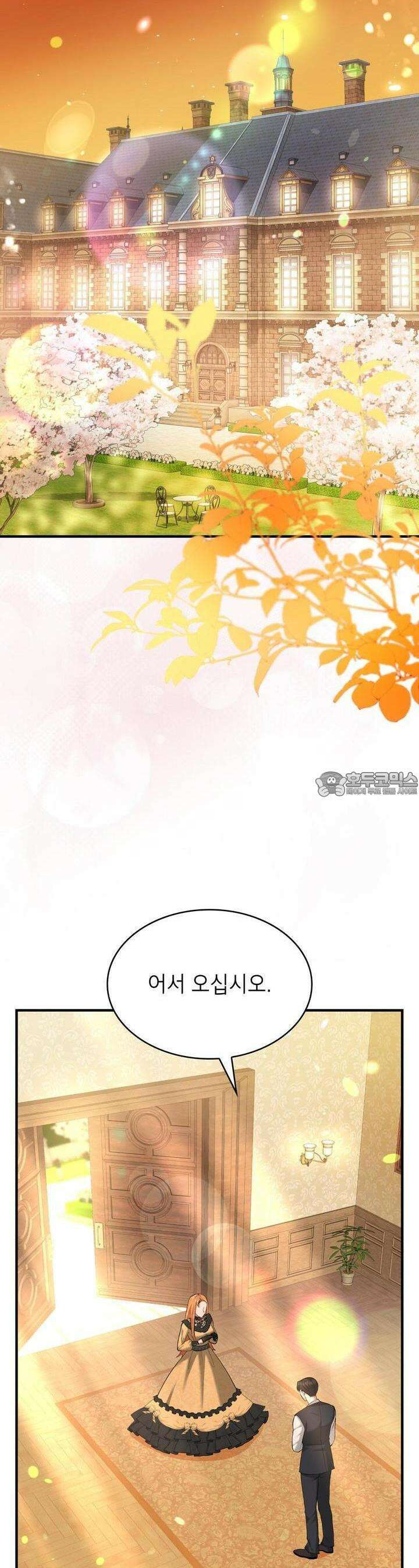 괴짜 영애님의 약혼자 20화 2