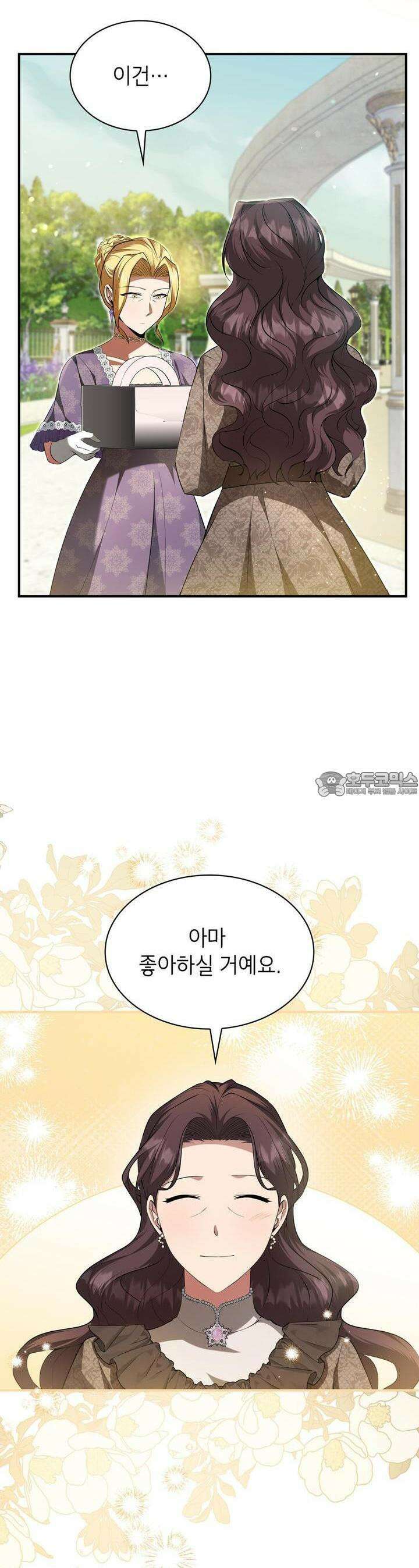 괴짜 영애님의 약혼자 30화 5