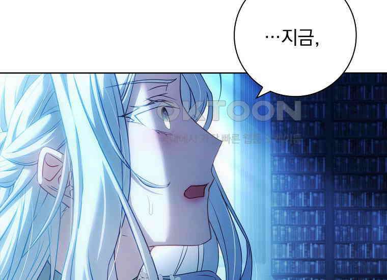여보, 왜 이혼은 안 되나요? 4화 9