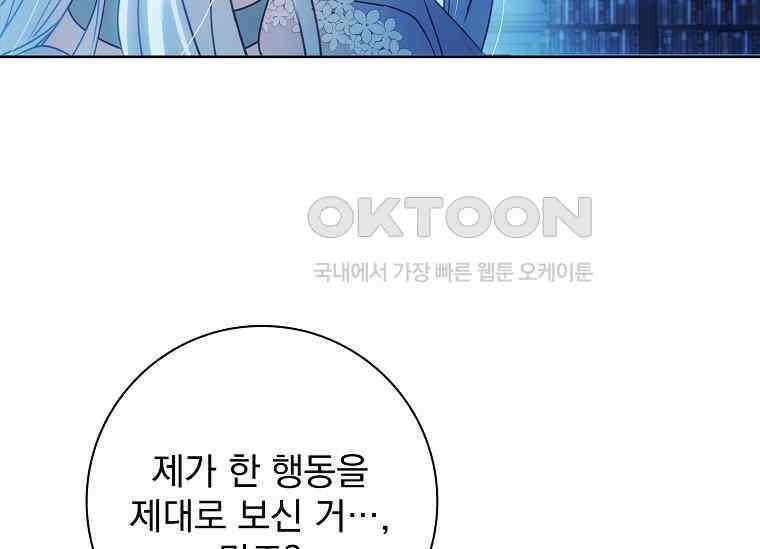여보, 왜 이혼은 안 되나요? 4화 10