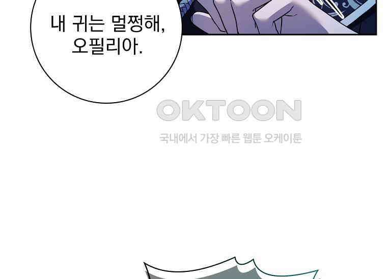 여보, 왜 이혼은 안 되나요? 4화 13