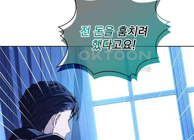 여보, 왜 이혼은 안 되나요? 4화 14