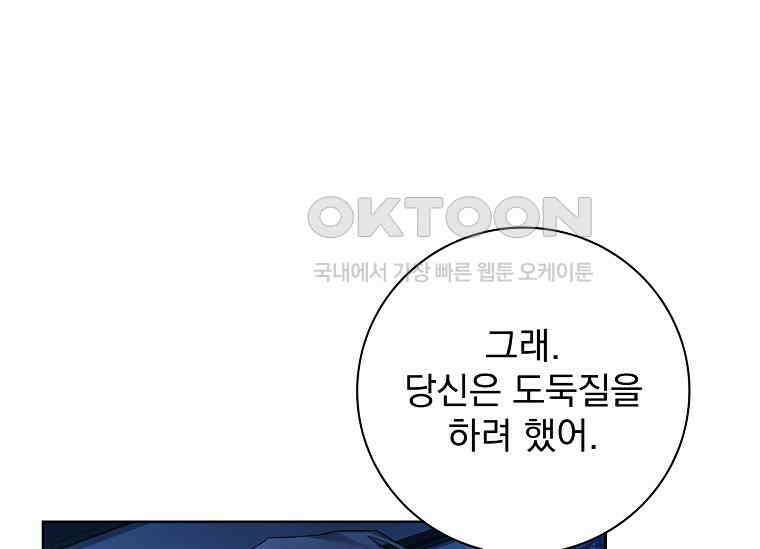 여보, 왜 이혼은 안 되나요? 4화 17