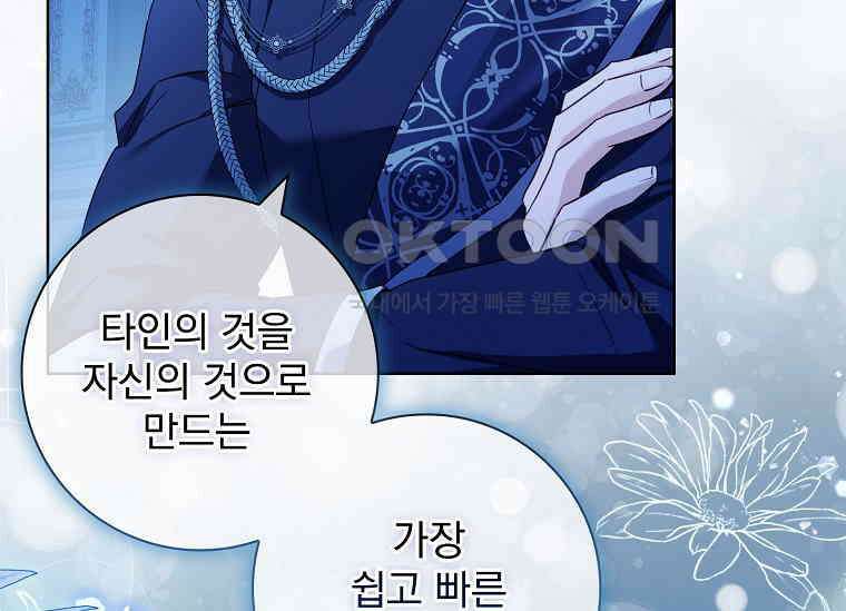 여보, 왜 이혼은 안 되나요? 4화 19