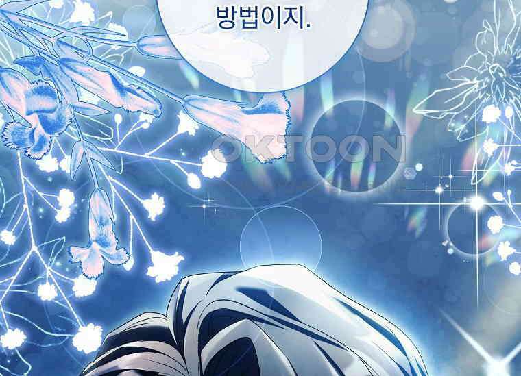 여보, 왜 이혼은 안 되나요? 4화 20