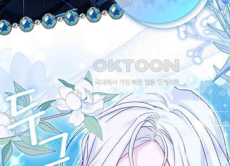 여보, 왜 이혼은 안 되나요? 4화 23