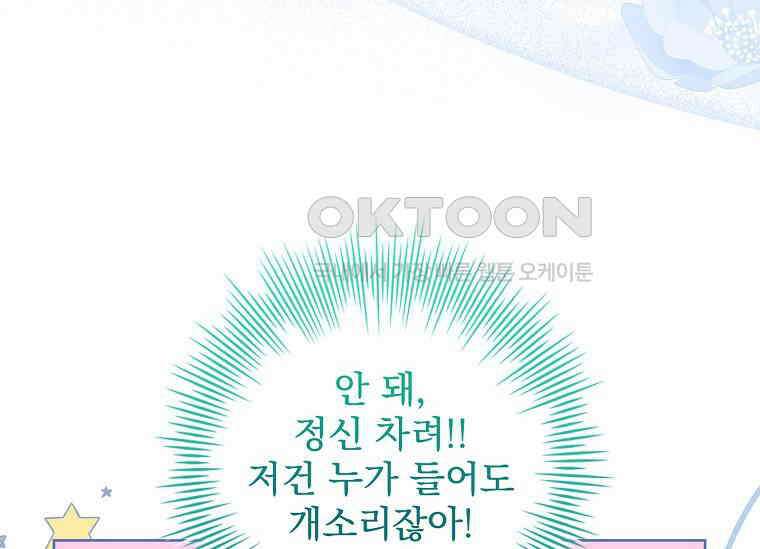 여보, 왜 이혼은 안 되나요? 4화 26