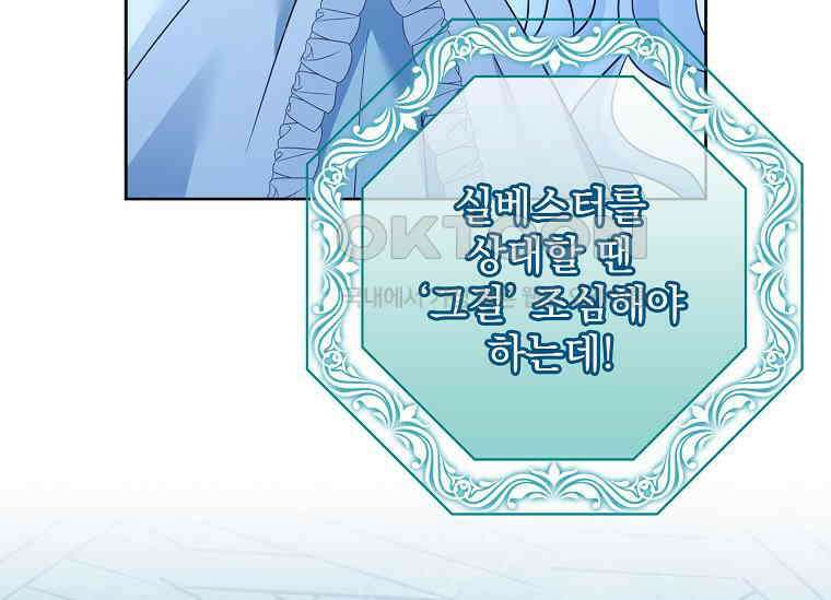 여보, 왜 이혼은 안 되나요? 4화 31