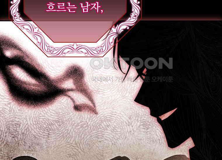 여보, 왜 이혼은 안 되나요? 4화 33