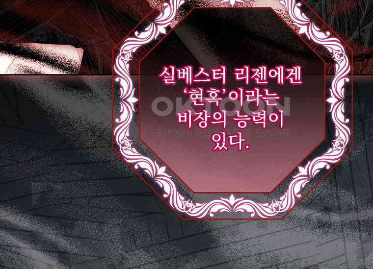 여보, 왜 이혼은 안 되나요? 4화 35