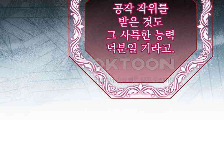 여보, 왜 이혼은 안 되나요? 4화 38