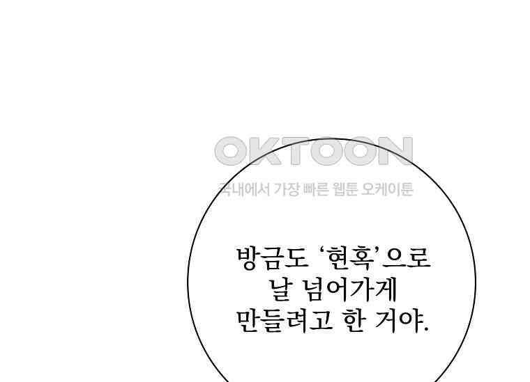 여보, 왜 이혼은 안 되나요? 4화 39