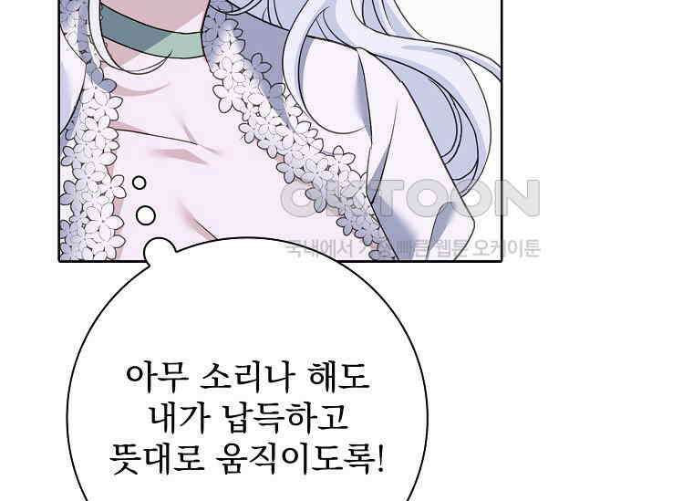 여보, 왜 이혼은 안 되나요? 4화 41