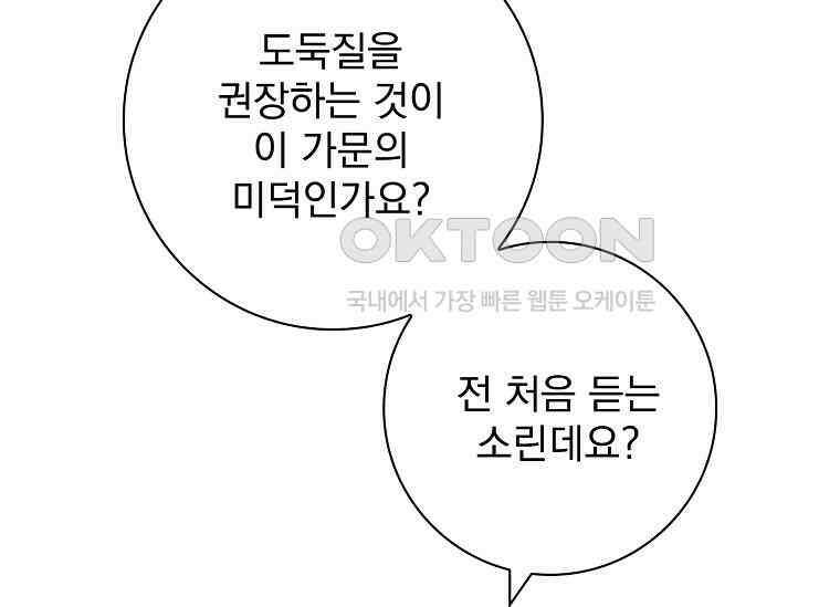 여보, 왜 이혼은 안 되나요? 4화 43