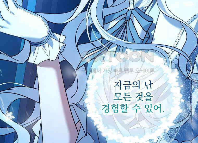여보, 왜 이혼은 안 되나요? 14화 3