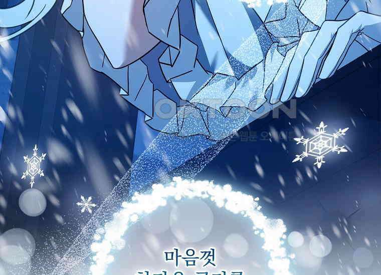 여보, 왜 이혼은 안 되나요? 14화 4