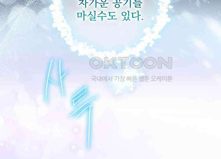 여보, 왜 이혼은 안 되나요? 14화 5