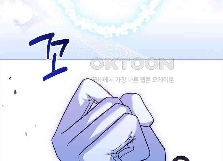 여보, 왜 이혼은 안 되나요? 14화 8
