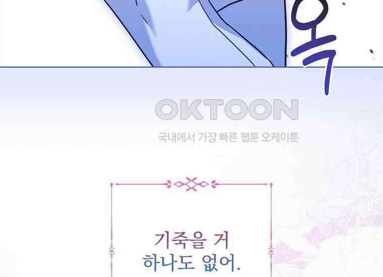 여보, 왜 이혼은 안 되나요? 14화 9
