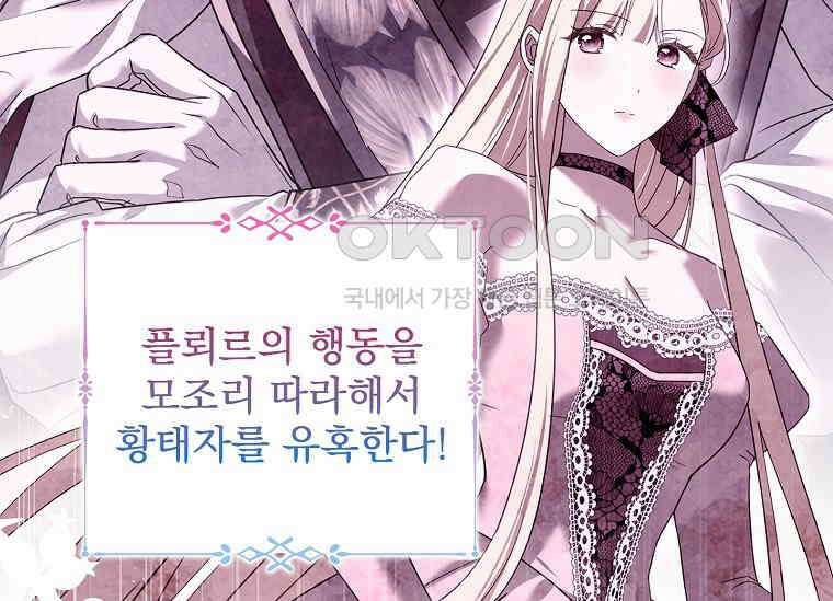 여보, 왜 이혼은 안 되나요? 14화 12