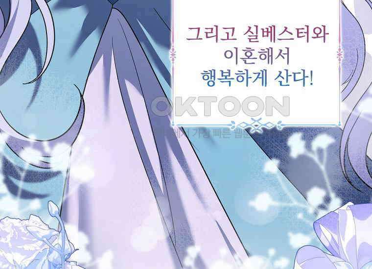 여보, 왜 이혼은 안 되나요? 14화 15
