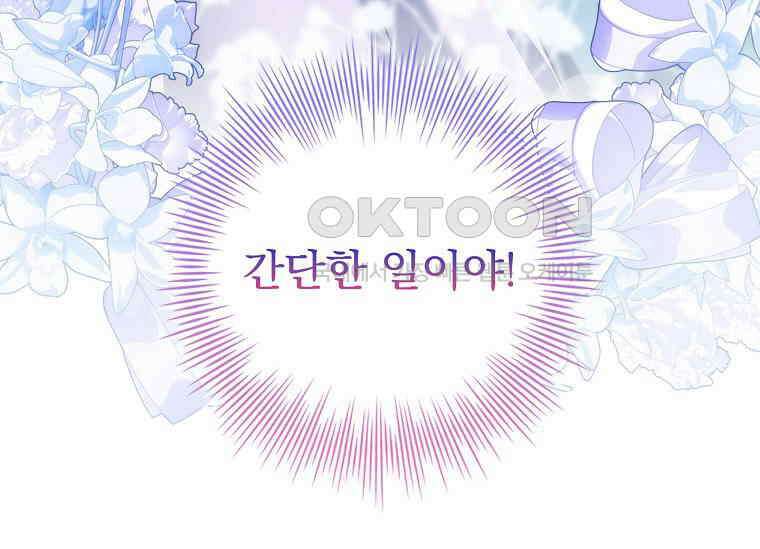 여보, 왜 이혼은 안 되나요? 14화 16