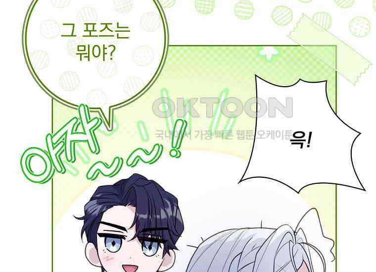 여보, 왜 이혼은 안 되나요? 14화 18