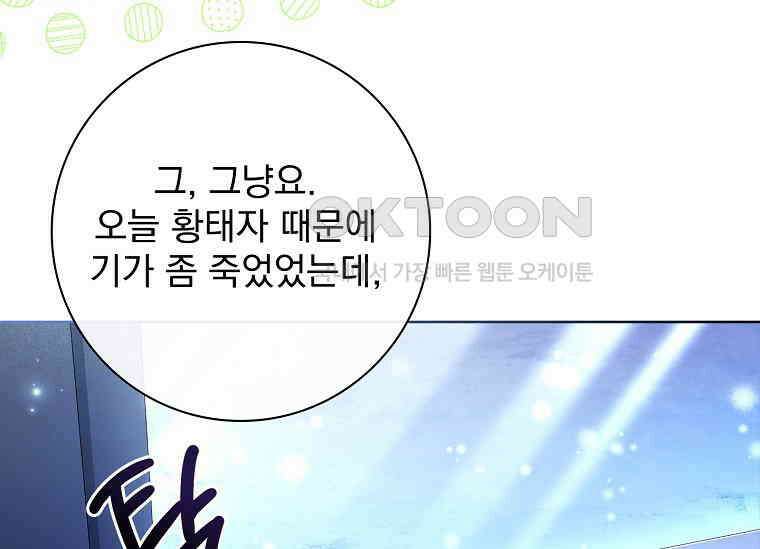 여보, 왜 이혼은 안 되나요? 14화 20
